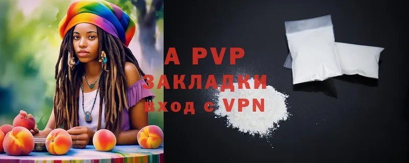 A PVP Соль Приволжск